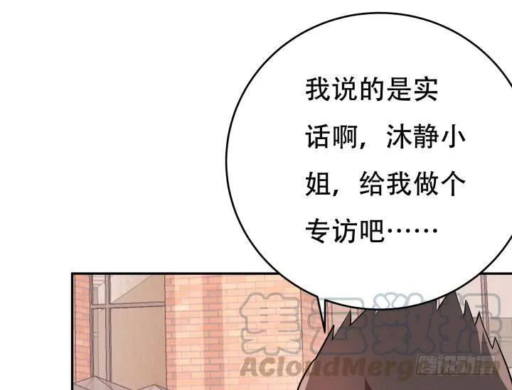 欲望星途漫画,195话 你这个疯子1图