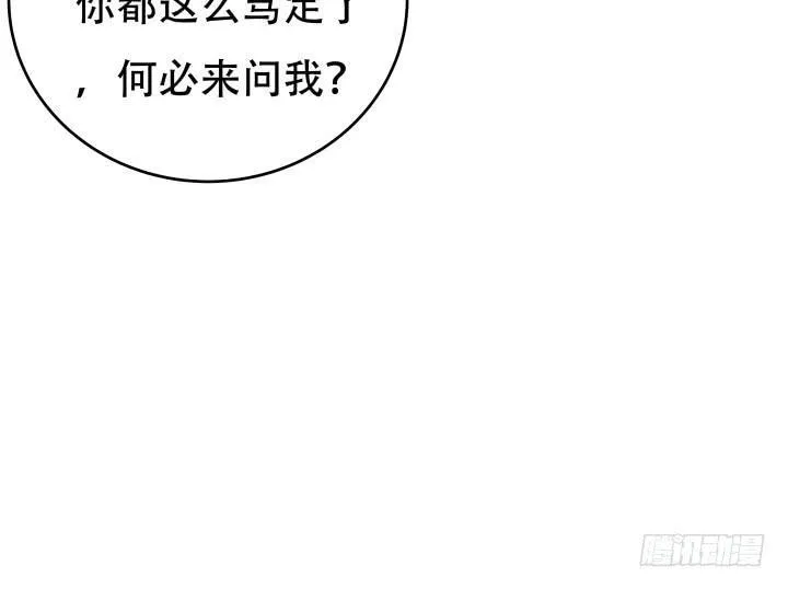 欲望星途漫画,180话 你究竟在哪里1图