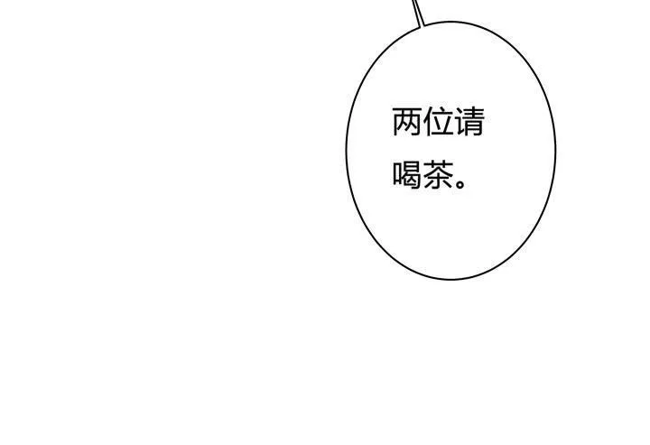 欲望星途漫画,51话 王渝千的秘密2图