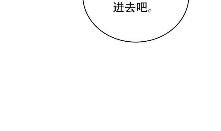 欲望星途漫画,209话 这是最好的结局3图