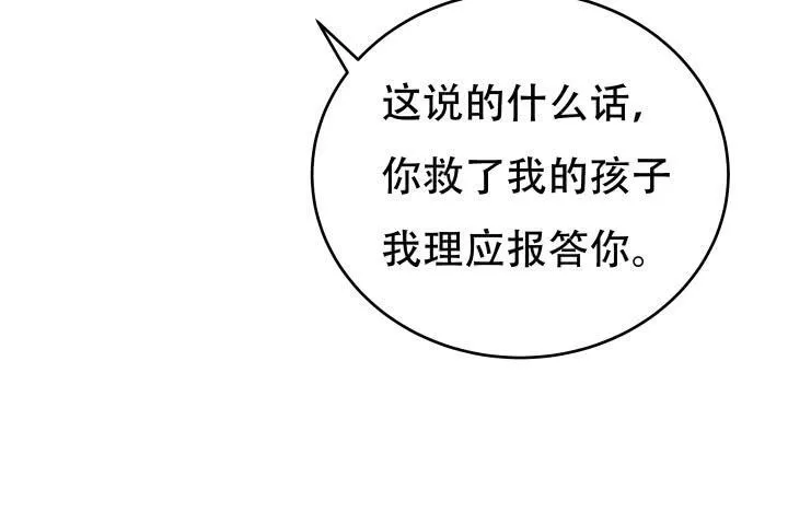 欲望星途漫画,184话 我要找回记忆2图