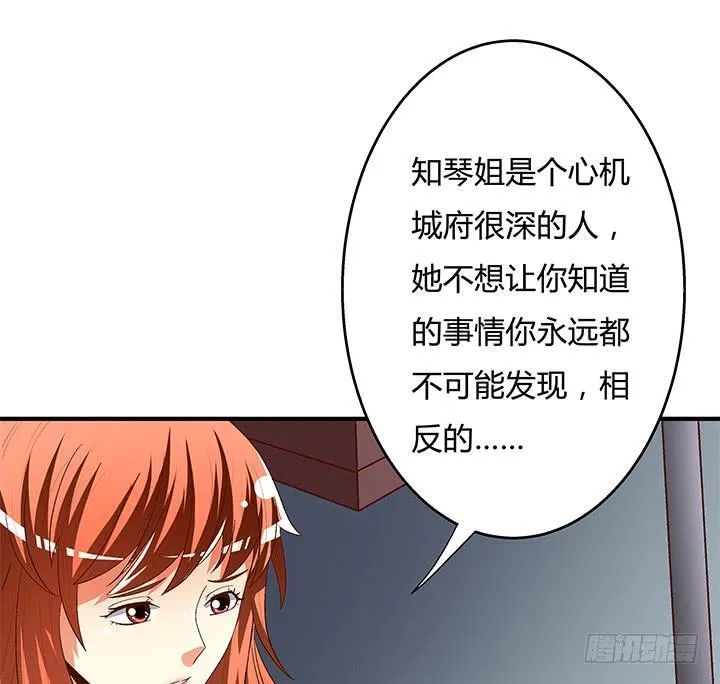 欲望星途漫画,95话 确凿的证据3图