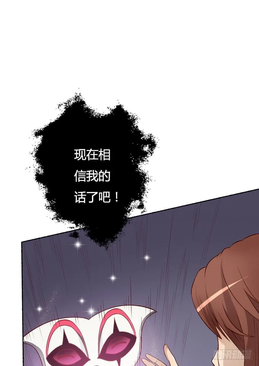 欲望星途漫画,3话 沐静的重生1图