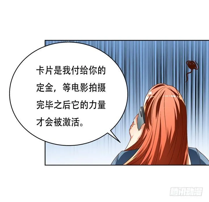 欲望星途漫画,70话 WISH的战争1图