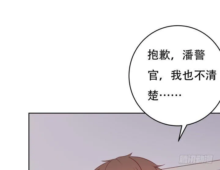 欲望星途漫画,180话 你究竟在哪里5图