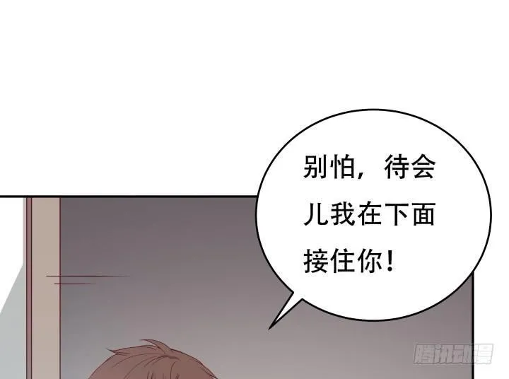 欲望星途漫画,178话 不要伤害他！5图