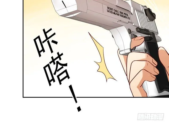 欲望星途漫画,176话 你输了4图