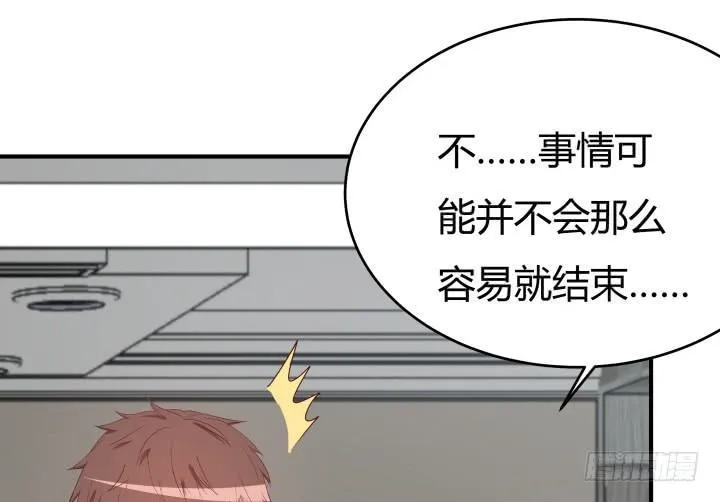 欲望星途漫画,151话 原来你这么关心我5图