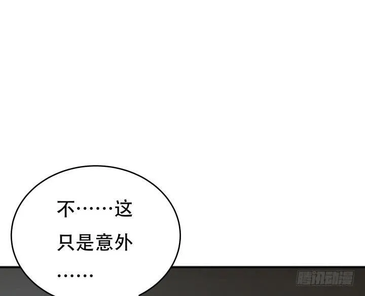 欲望星途漫画,176话 你输了5图