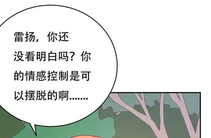 欲望星途漫画,205话 只要能救她2图