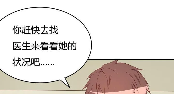 欲望星途漫画,157话 替我好好保护她2图