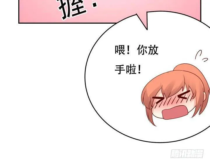 欲望星途漫画,209话 这是最好的结局4图