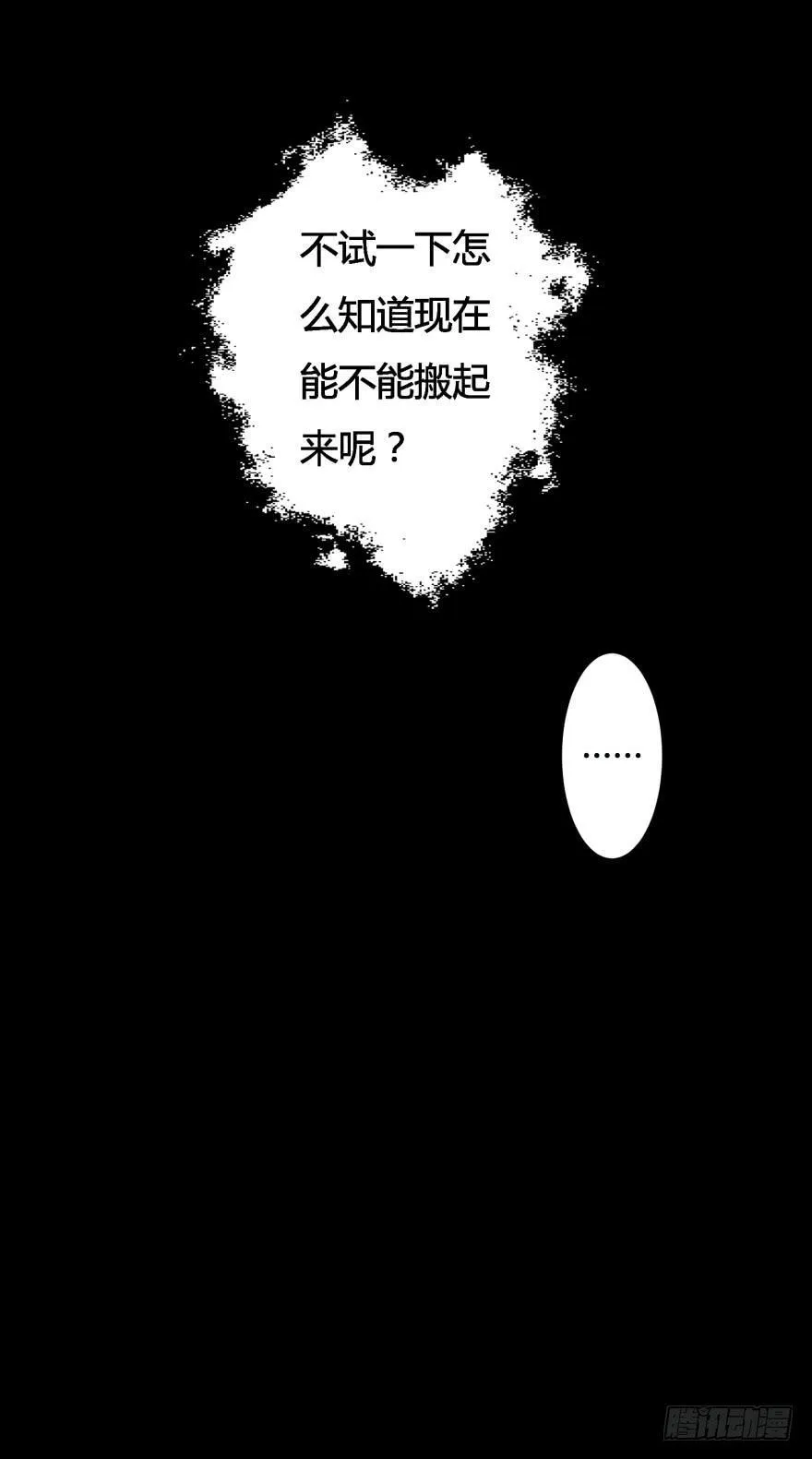 欲望星途漫画,3话 沐静的重生1图