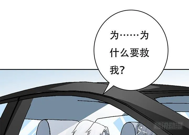 欲望星途漫画,109话 你必须自首2图