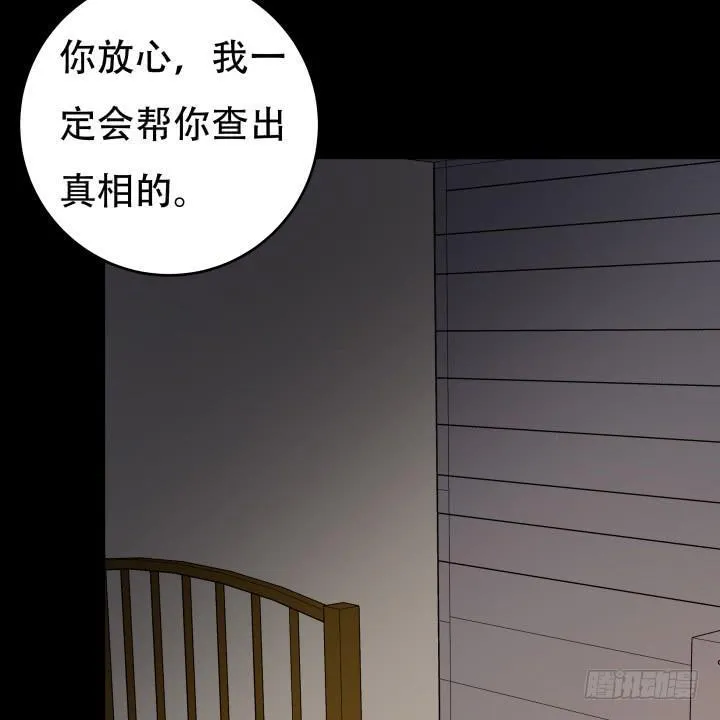 欲望星途漫画,144话 真相即将揭晓5图