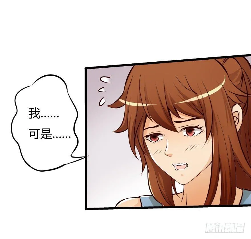 欲望星途漫画,6话 有如绞索的妒忌4图