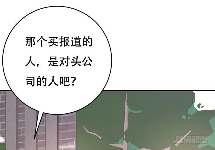 欲望星途漫画,199话 我也不想与你为敌5图