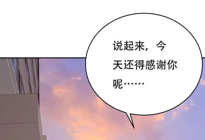 欲望星途漫画,209话 这是最好的结局3图