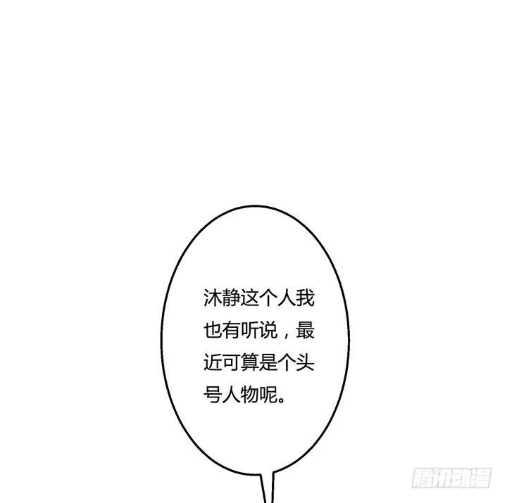 欲望星途漫画,25话 神秘的“俱乐部”1图