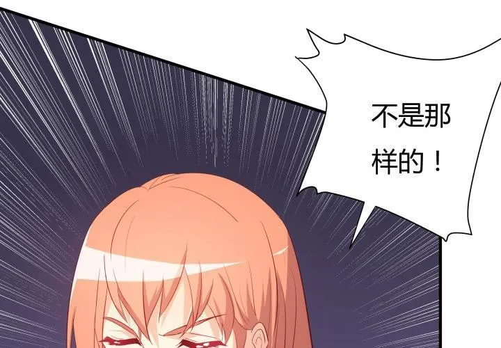 欲望星途漫画,153话 你经历了多少背叛3图