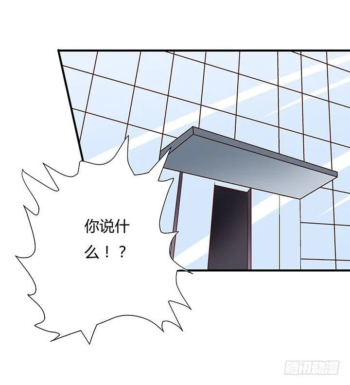 欲望星途漫画,91话 怕你寂寞4图