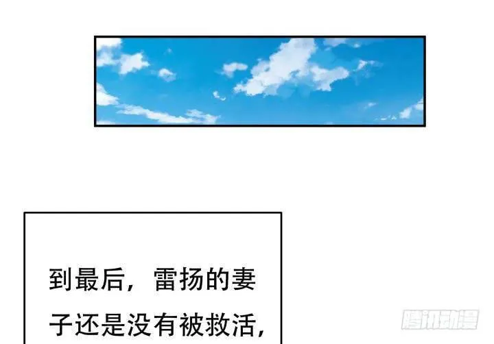 欲望星途漫画,209话 这是最好的结局5图