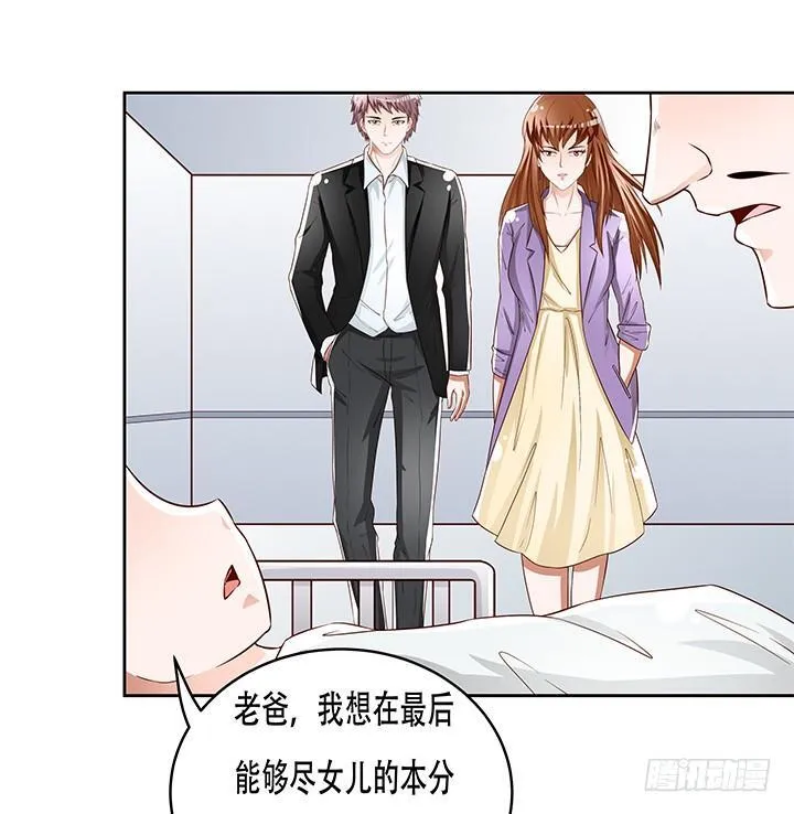 欲望星途漫画,85话 沐静的坦白1图