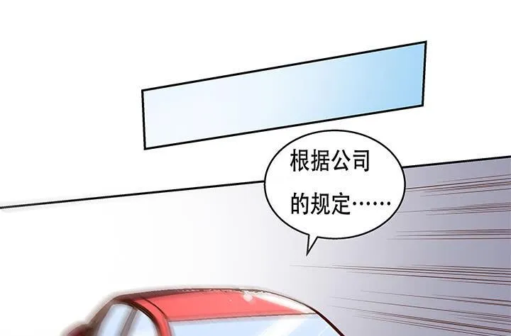 欲望星途漫画,72话 再见陌生的友人4图