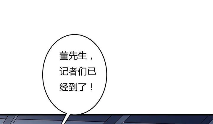 欲望星途漫画,97话 报复的开始3图