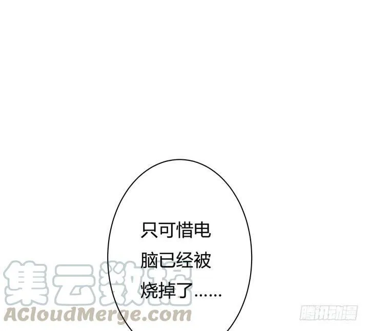 欲望星途漫画,57话 被抹去的罪证4图