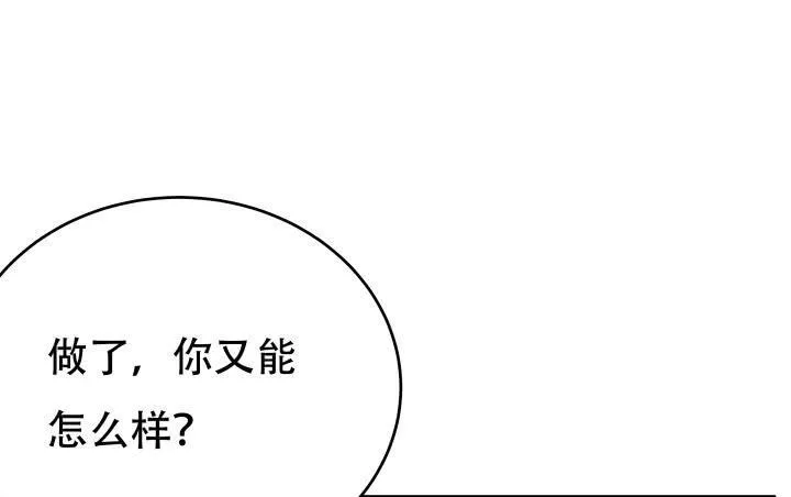 欲望星途漫画,215话 没有真正的朋友1图