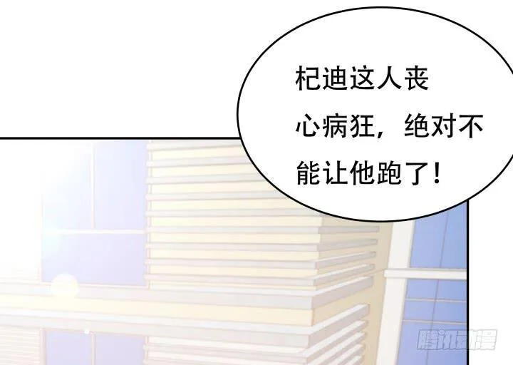 欲望星途漫画,158话 越狱？！4图