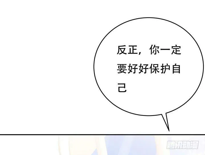 欲望星途漫画,213话 约会3图