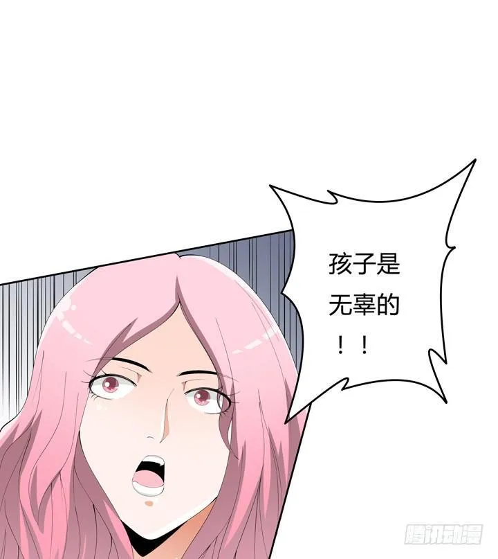 欲望星途漫画,57话 被抹去的罪证1图