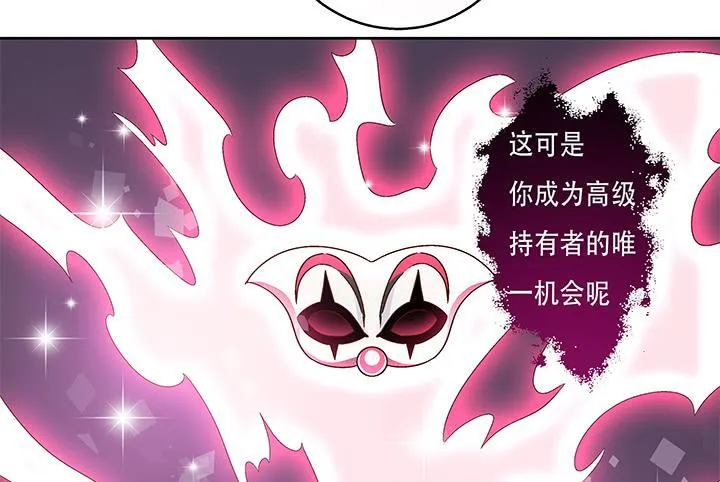 欲望星途漫画,72话 再见陌生的友人4图