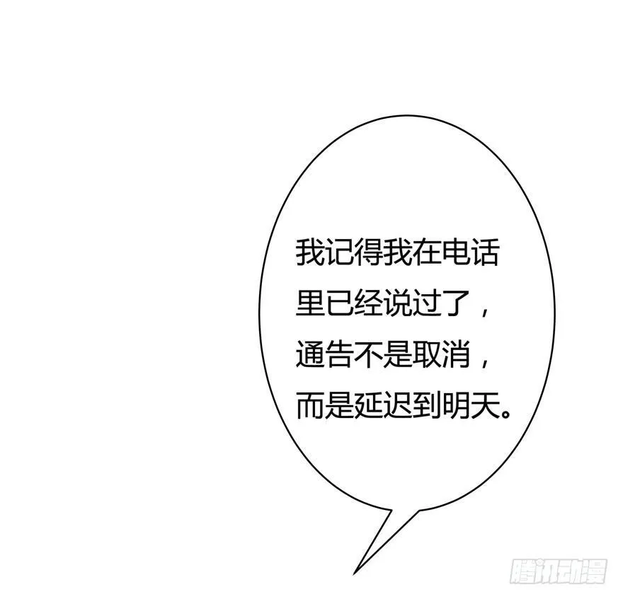 欲望星途漫画,9话 妖艳的搅局者5图