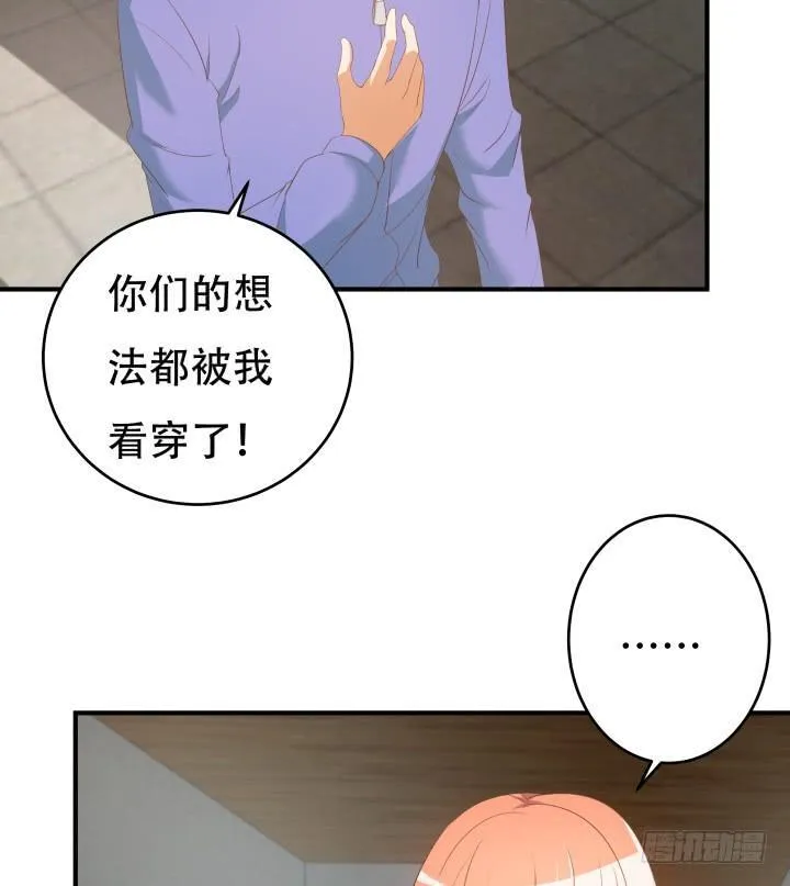 欲望星途漫画,146话 是时候了结了2图