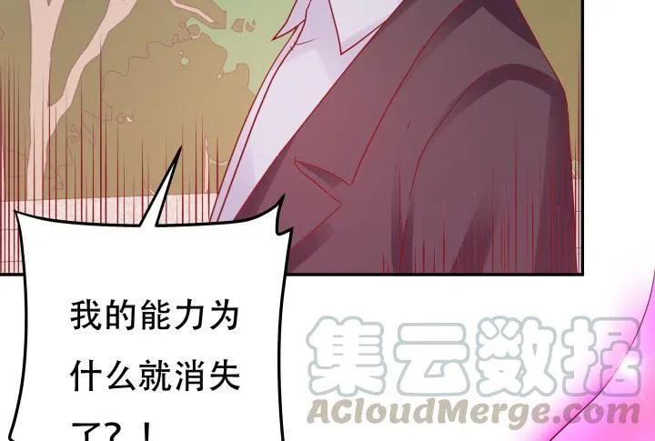 欲望星途漫画,204话 把我的黑卡还给我！1图