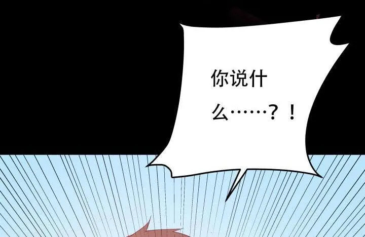 欲望星途漫画,209话 这是最好的结局5图