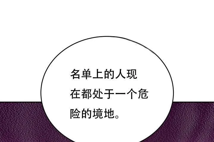 欲望星途漫画,213话 约会2图