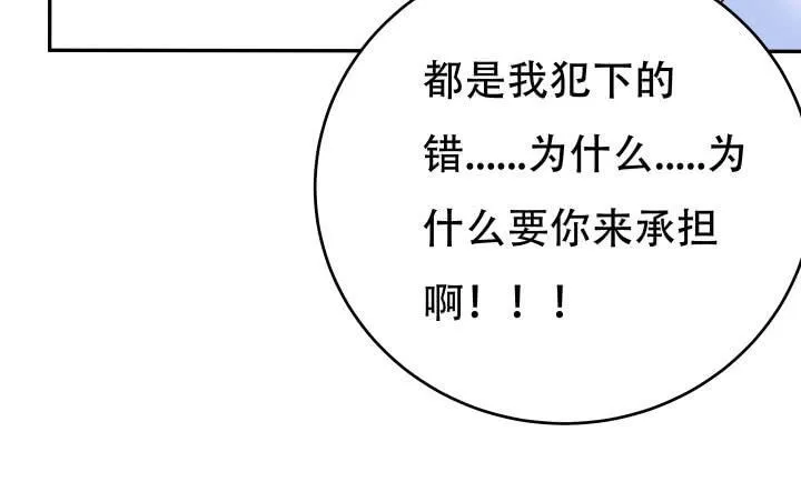 欲望星途漫画,208话 没有我你会过的更好5图