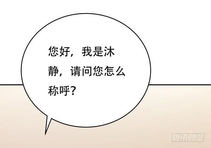 欲望星途漫画,213话 约会2图