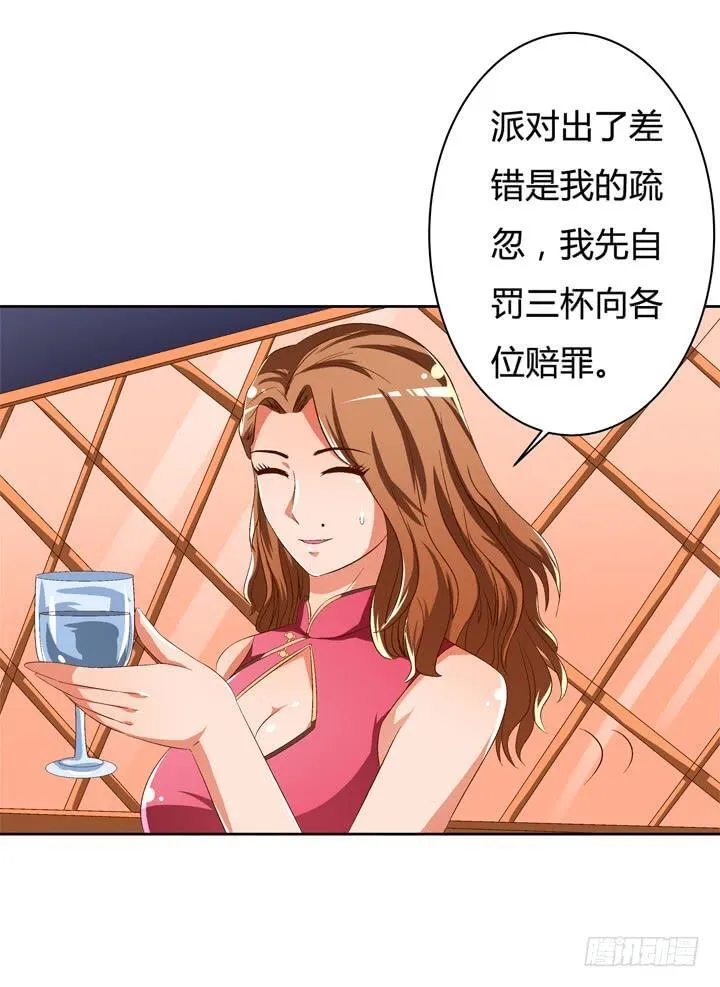 欲望星途漫画,44话 演员的本分4图