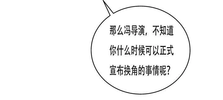 欲望星途漫画,70话 WISH的战争3图