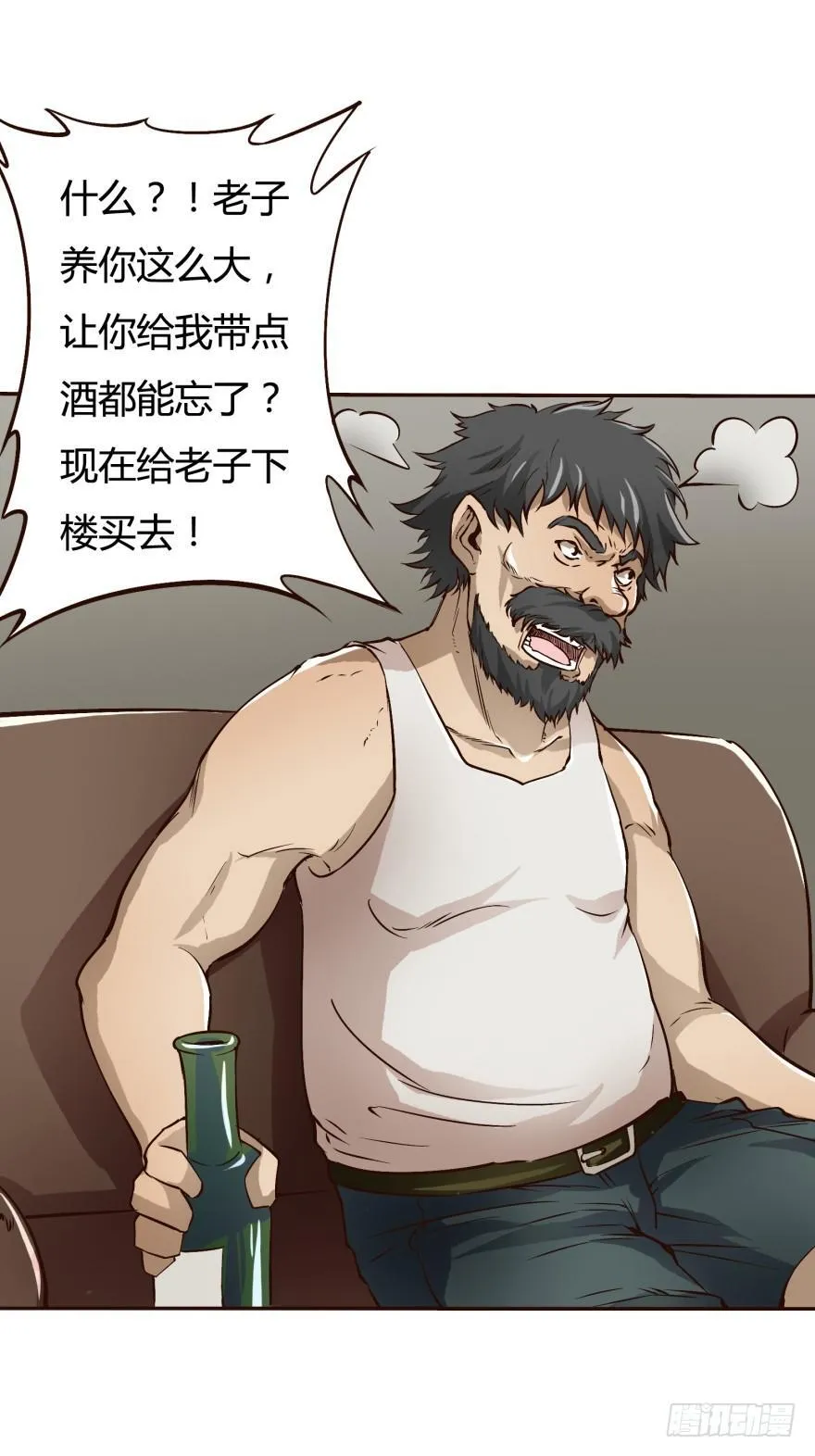 欲望星途漫画,2话 没有选项的抉择4图