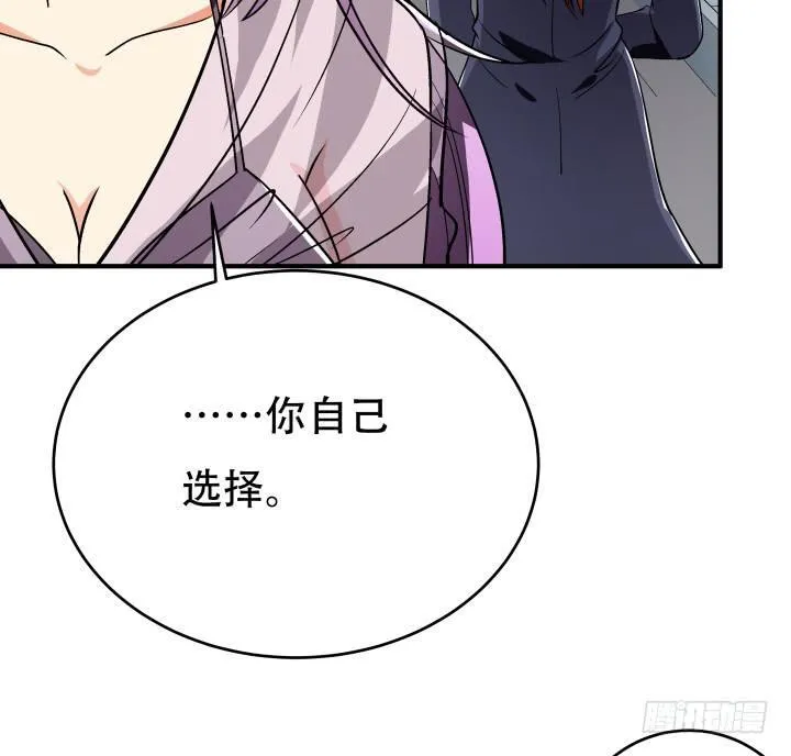 欲望星途漫画,138话 方知琴的出现1图