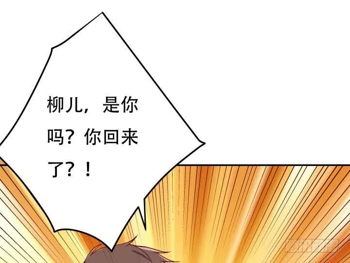 欲望星途漫画,189话 这个套路好眼熟4图