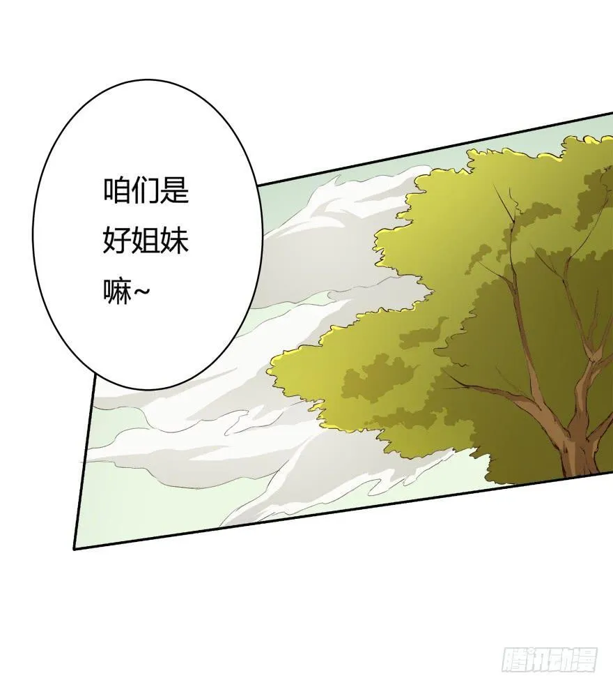 欲望星途漫画,7话 莫名其妙的偷拍者3图