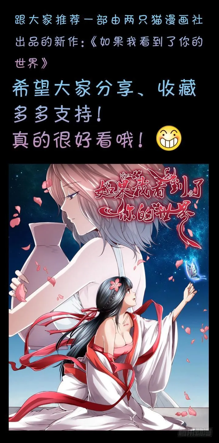 欲望星途漫画,22话 要被发现了？3图