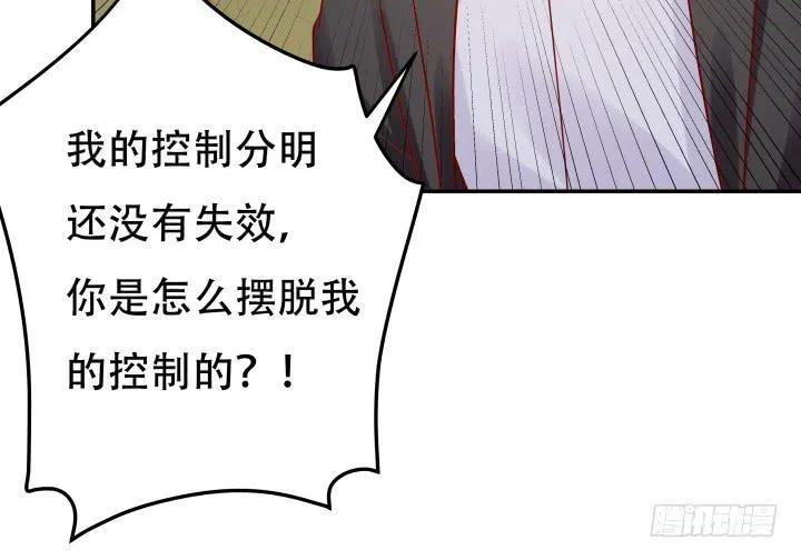 欲望星途漫画,200话 我必须要惩罚你2图